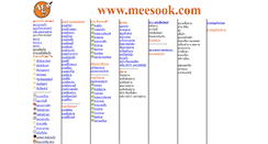 Desktop Screenshot of meesook.com