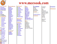Tablet Screenshot of meesook.com